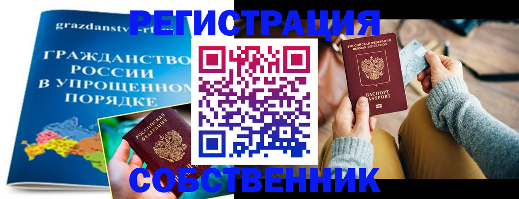 прописка штамп в Юрьев-Польском