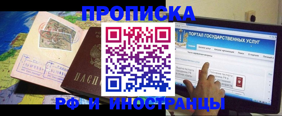 прописка штамп в Юрьев-Польском