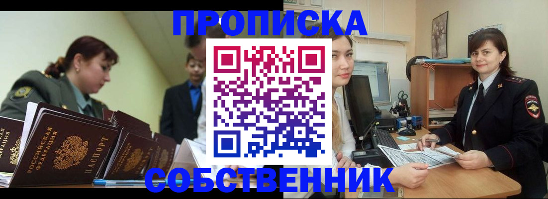 временная регистрация недорого в Юрьев-Польском