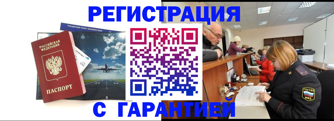прописка ребенка в Юрьев-Польском