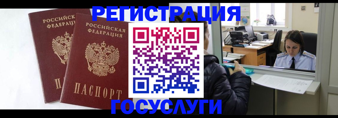 прописка иностранных граждан в Юрьев-Польском