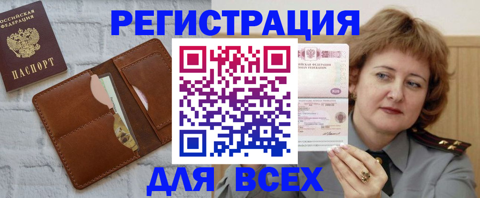 временная регистрация 2025 в Юрьев-Польском