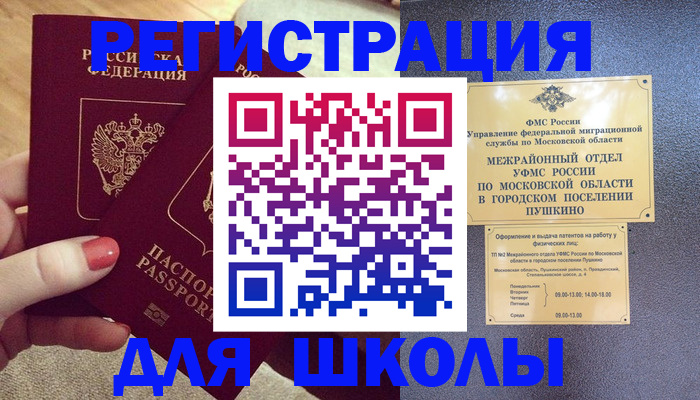 временная регистрация законно в Юрьев-Польском
